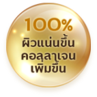 รีวิวคอลลาเจน_ULife