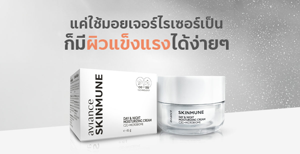 แค่ใช้มอยเจอร์ไรเซอร์เป็น ก็มีผิวแข็งแรงได้ง่ายๆ