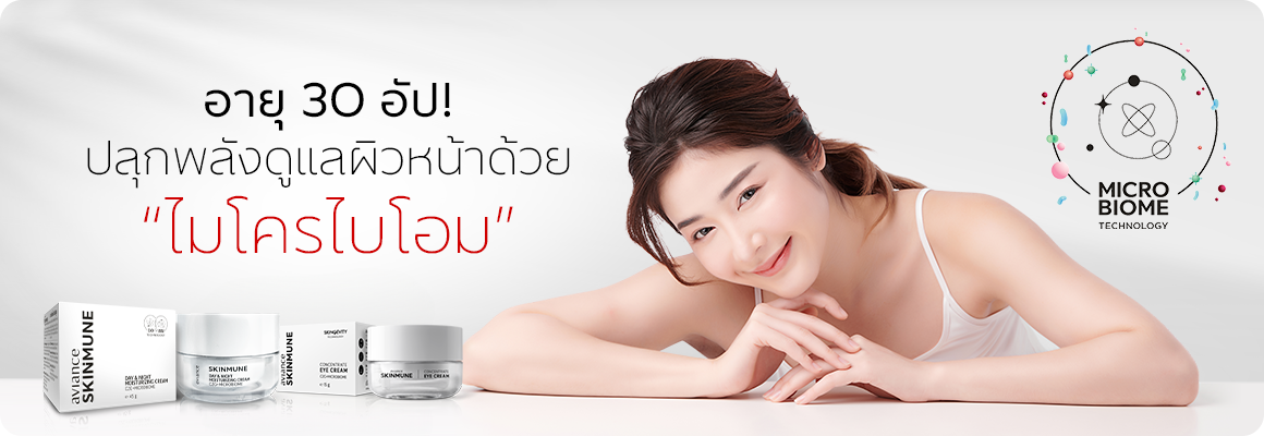 สกินมูน - ULife