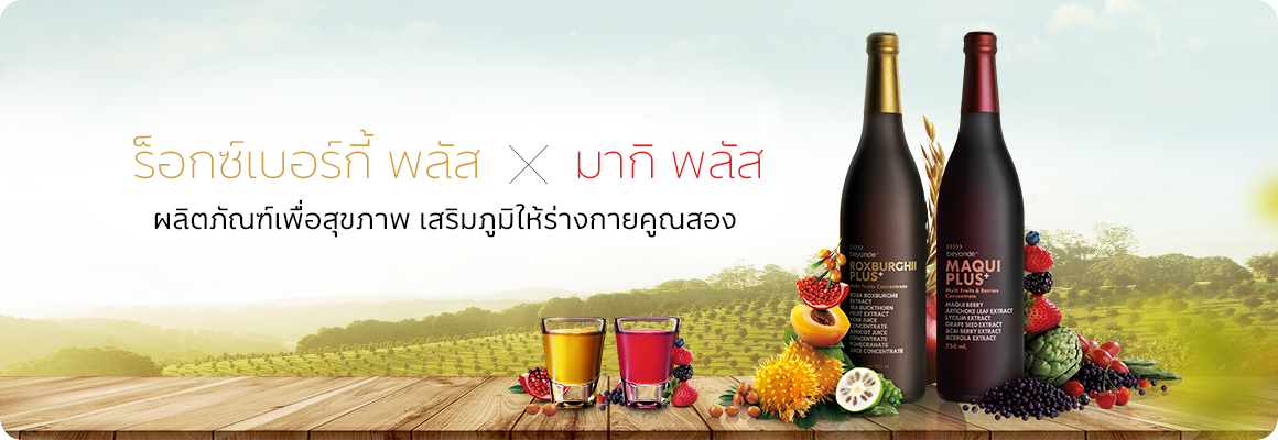 มากิ พลัส_ยูนิลีเวอร์ ไลฟ์