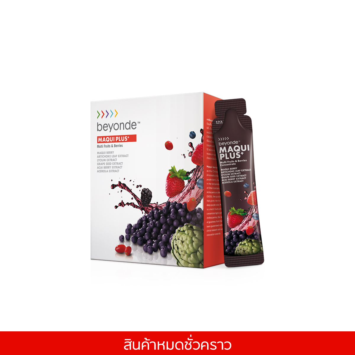 บียอนด์ มากิ พลัส+ (แบบซอง)