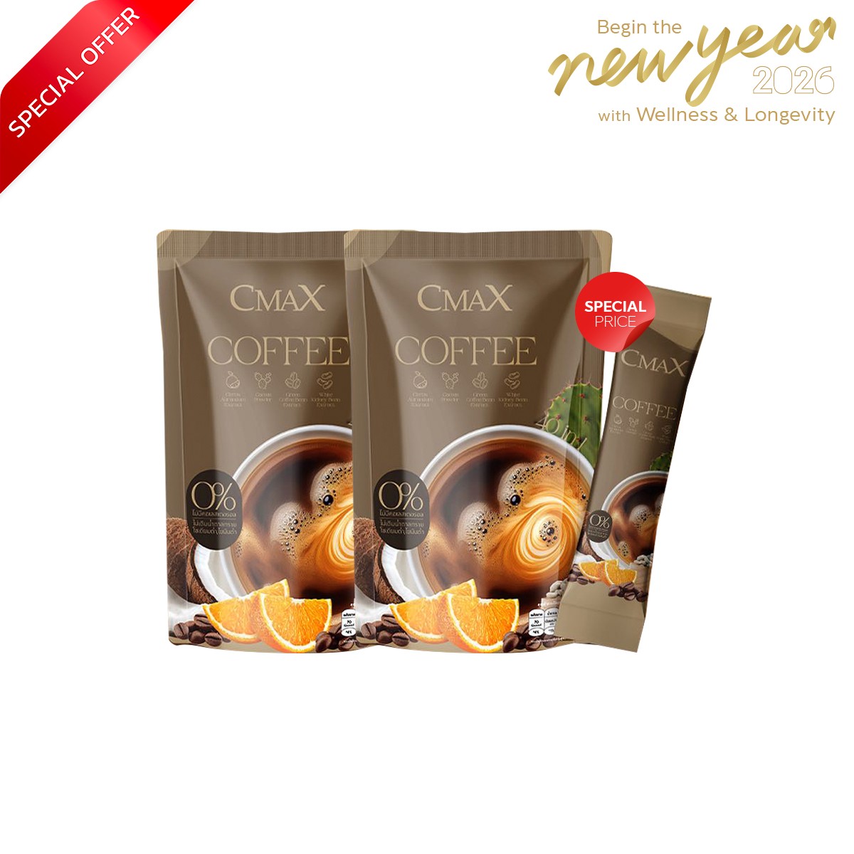 โปรโมชั่น : ซีแมคซ์กาแฟเพื่อสุขภาพ สูตร 40in1 2 แพ็คราคาพิเศษ
