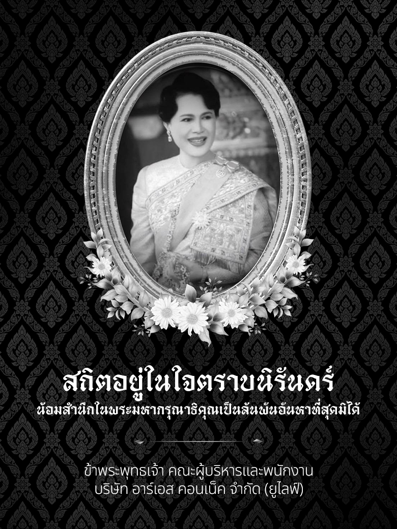 Queen Sirikit