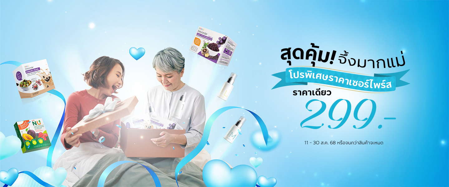 Special Promotion