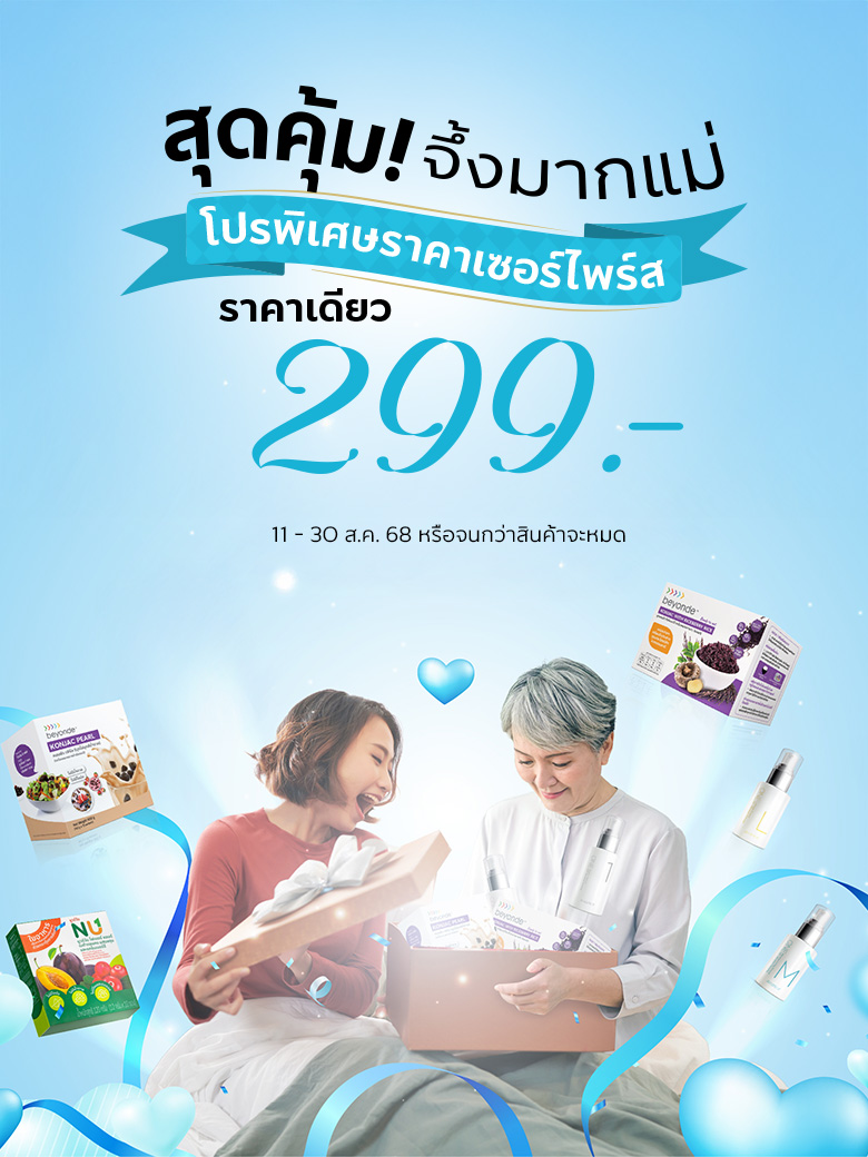 Special Promotion