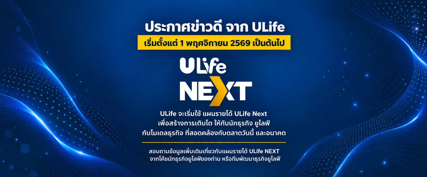 ULife NEXT2026