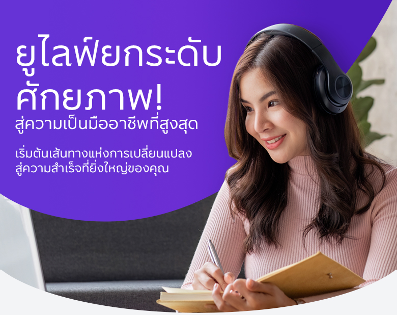 how-good-to-be-ulife-member