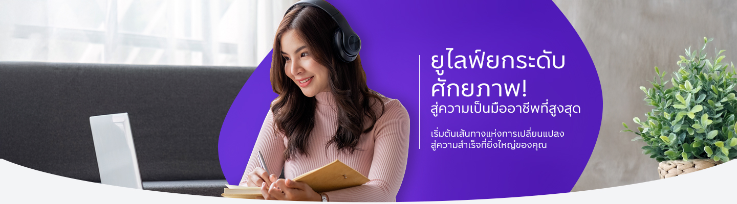 how-good-to-be-ulife-member