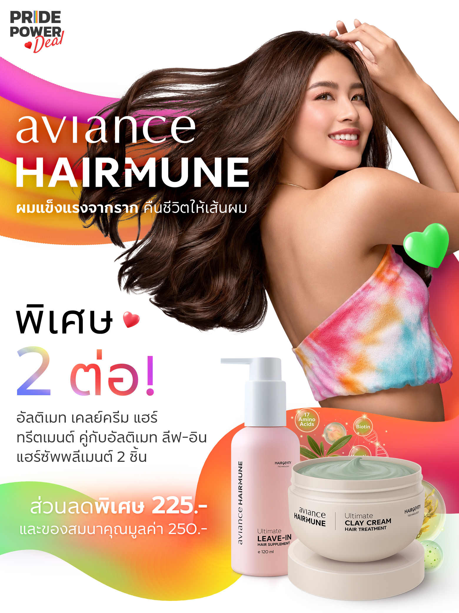 PROJUNE26